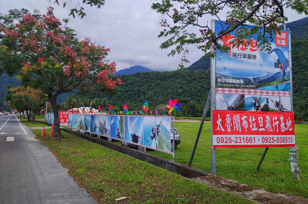 花蓮飛行傘體驗
